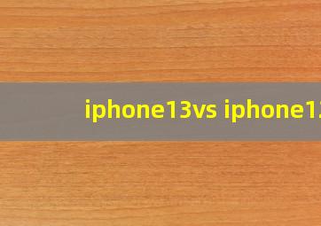 iphone13vs iphone12